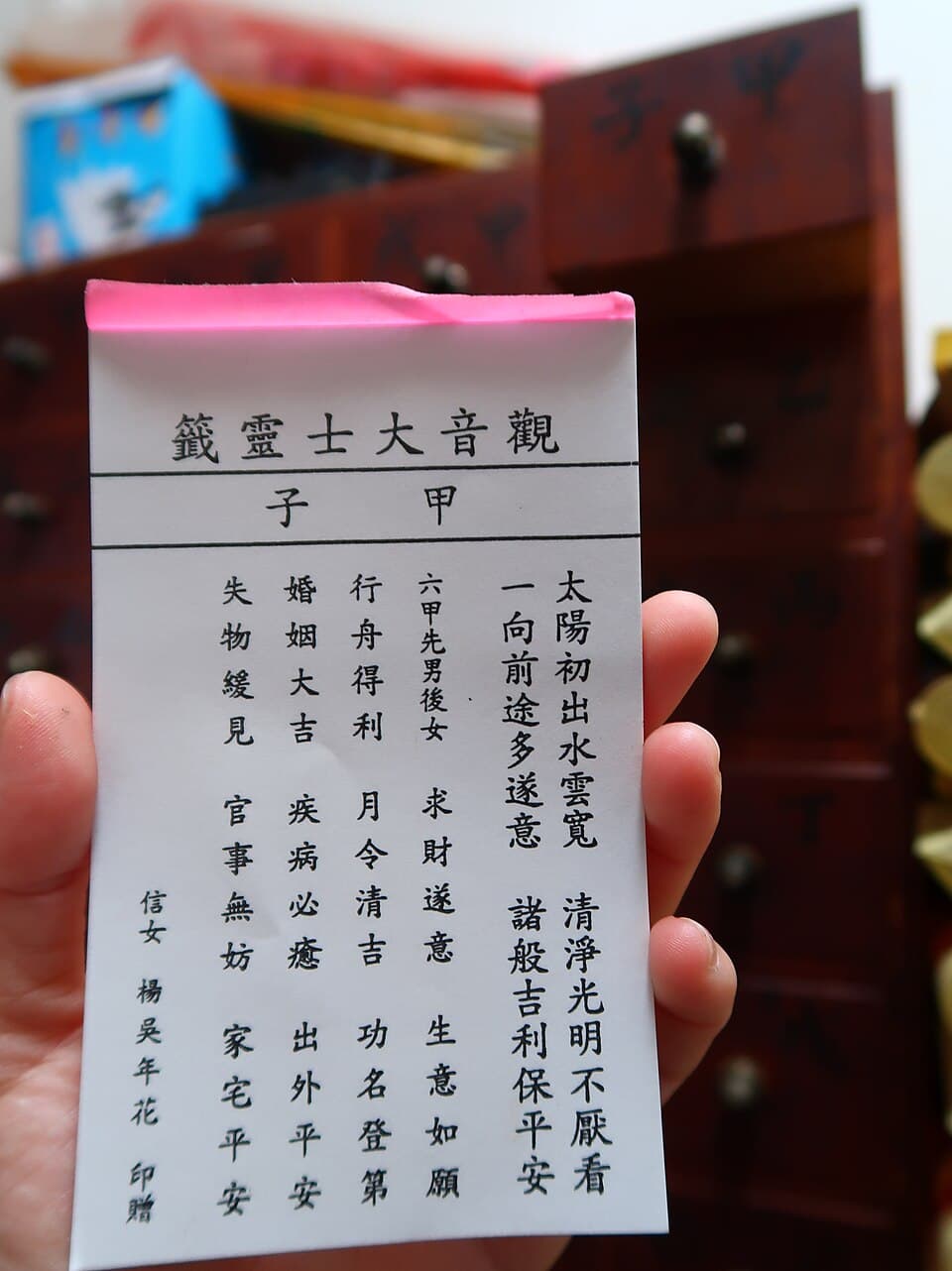 觀音百首靈籤怎麼求？觀音籤詩特色與解籤方式